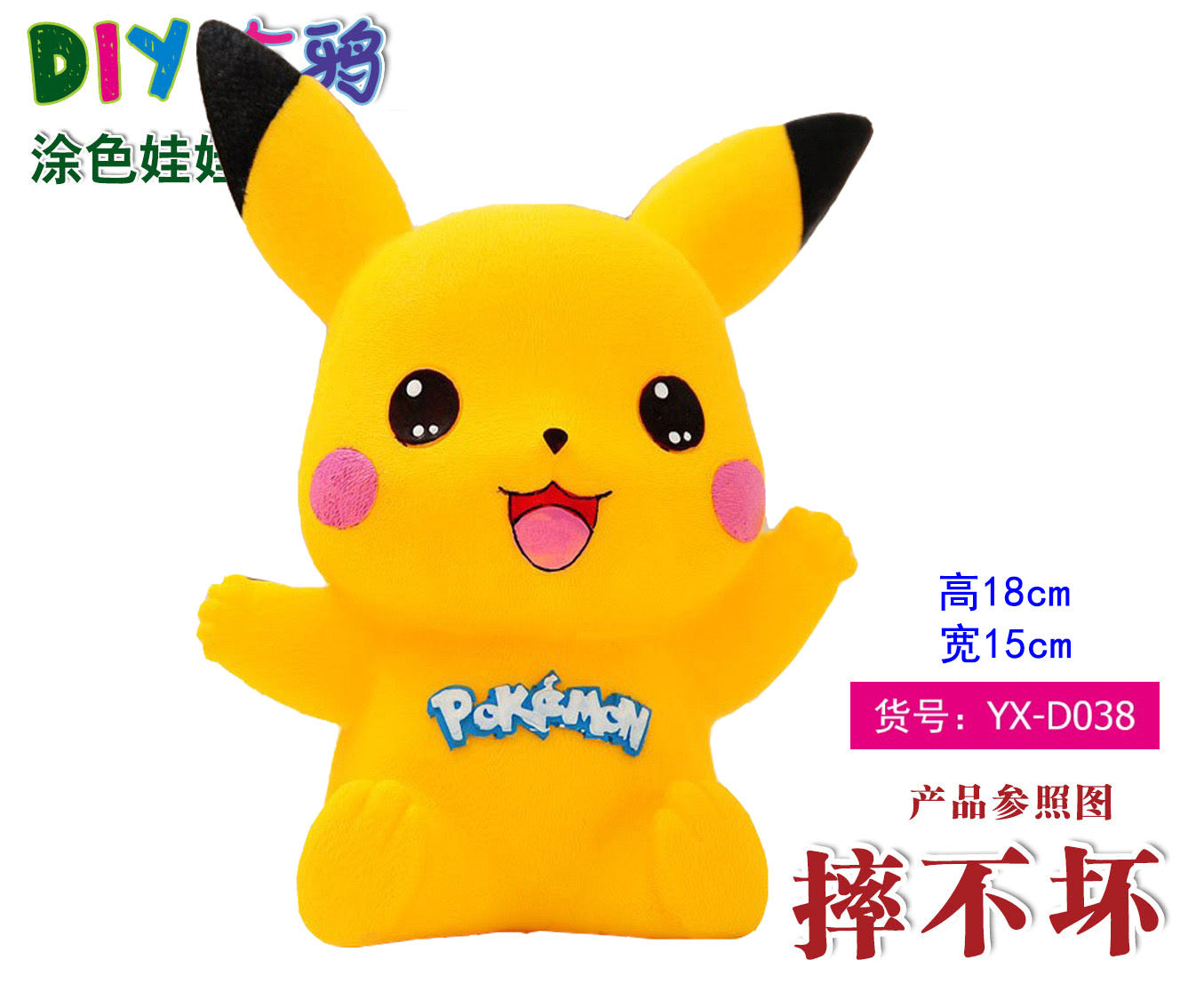 Pikachu Money Bank( White )
