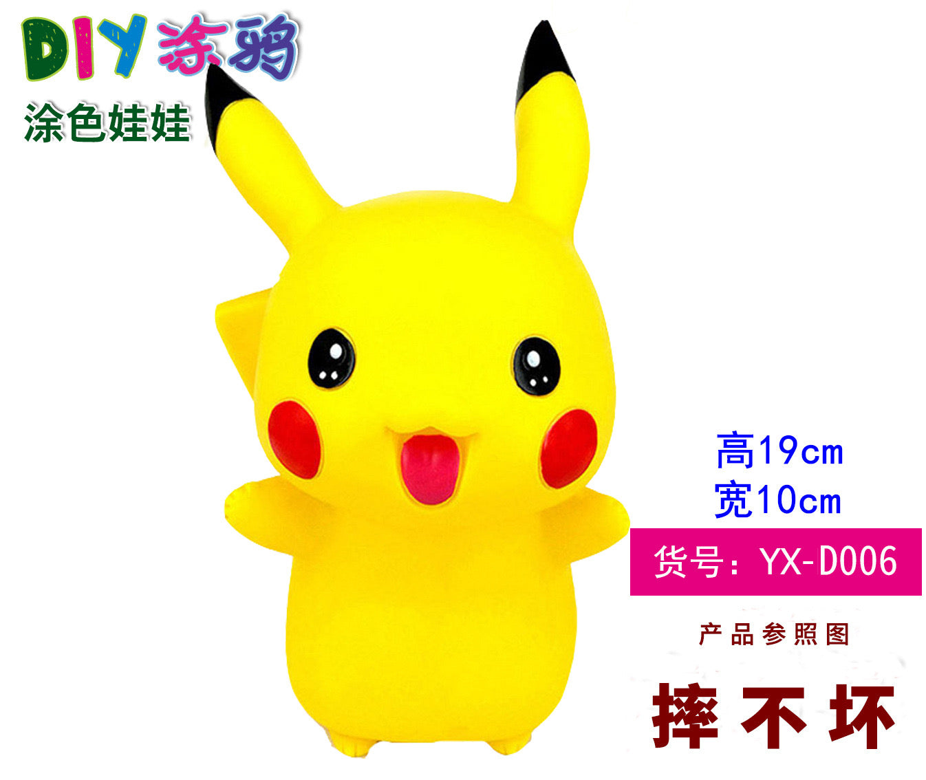 Pikachu Money Bank( White )