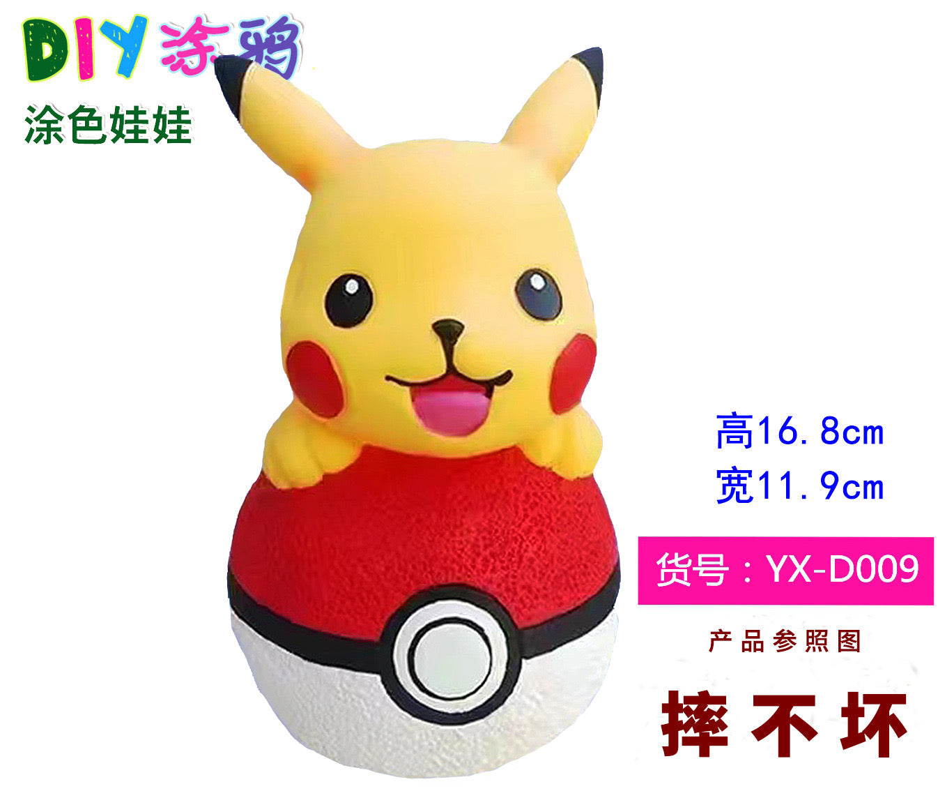 Pikachu Money Bank( White )