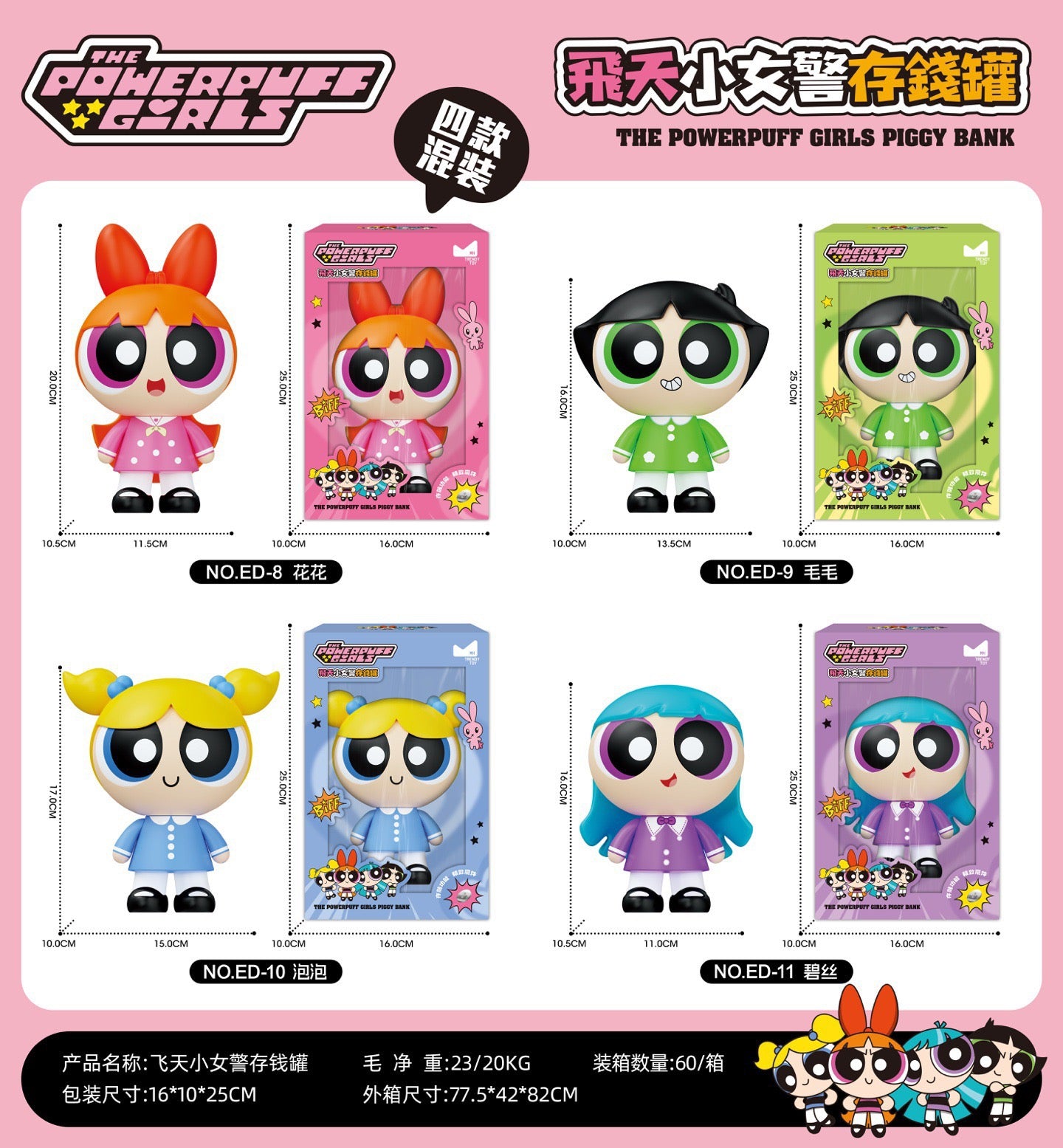 Powerpuff Girls Money Bank