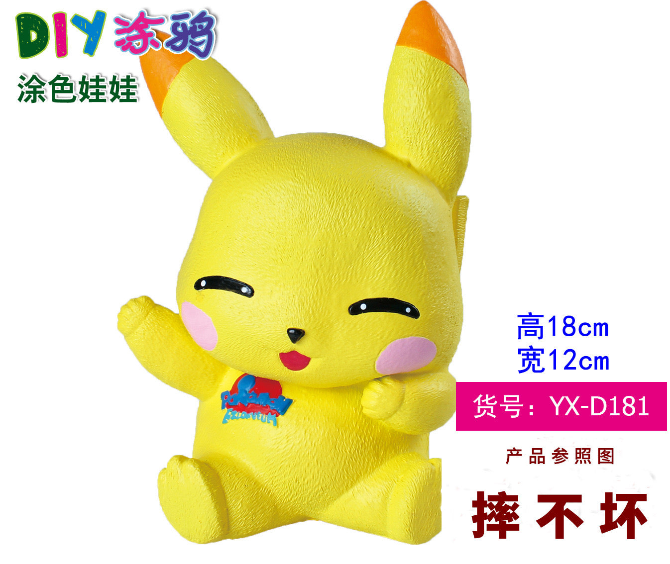 Pikachu Money Bank（ White ）
