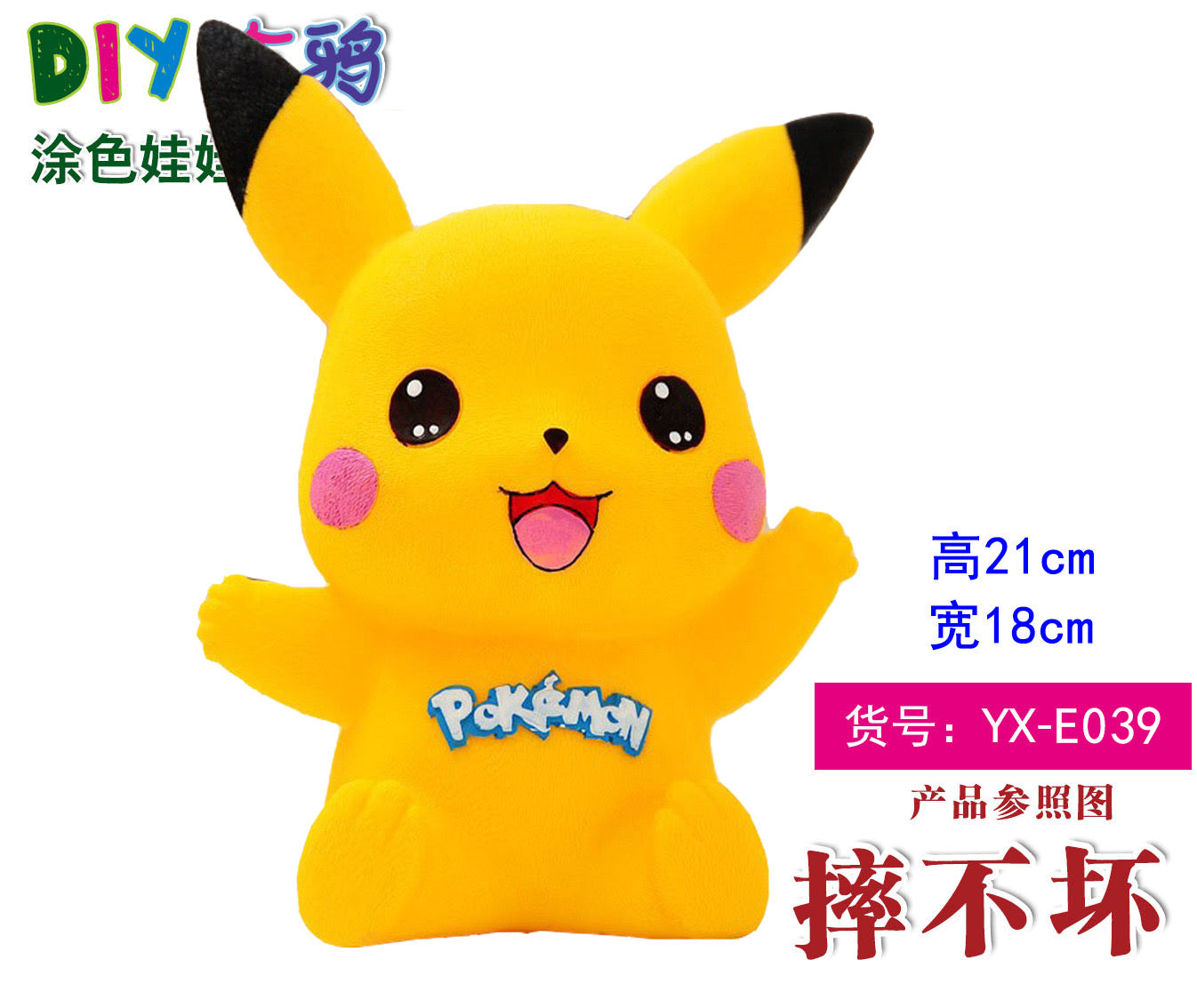 Pikachu Money Bank（ White ）