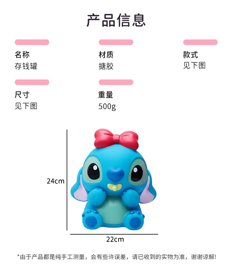 Stitch Money Bank