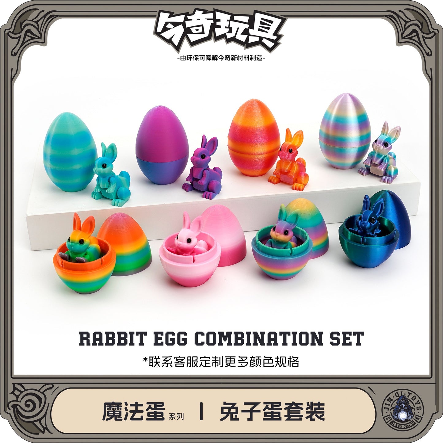 Easter Bunny Egg Set